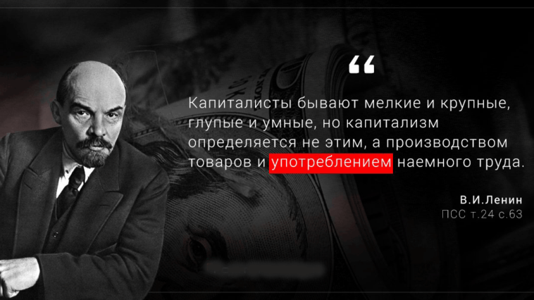lenin-giv