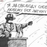 karikatura-slovo
