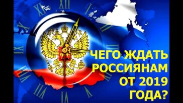 rossia2019