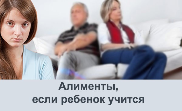 Alimenty-na-roditelej