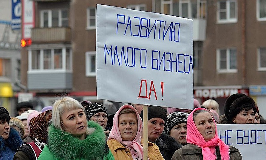 Малый бизнес России