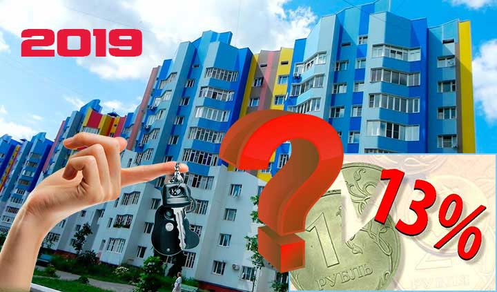 Налог с продажи квартиры в 2019 году: новый закон nalog-kvartira