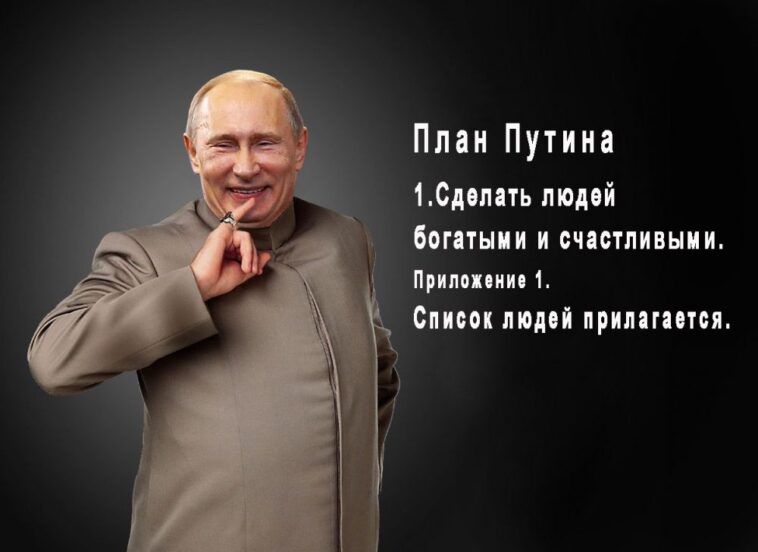 Путин: богатые не должны платить в процентном отношении налогов больше, чем бедные putin-plan