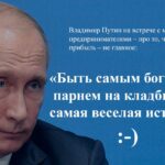 Прибыль — не главное, сказал Путин на встрече с молодыми бизнесменами в Кремле putin-paren-kladbische