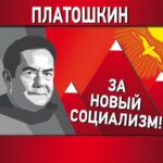 Прямой эфир с Николаем Платошкиным platoshkin-efir