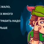 Робенгуды от власти – отнять у бедных и отдать нищим robingud