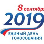Вы снова проголосуете за "Единую Россию", даже если не хотите. vibor2019